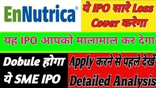 Ennutrica Ipo Review। Dindigul Farm Ipo। Dindigul Ipo। Ennutrica Ipo Gmp। Sme Ipo। #gmp