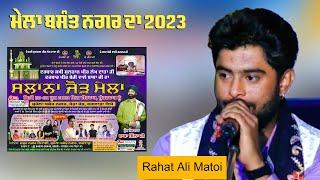 Rahat Ali Matoi Live   Mohala Basant Nagar - Phagwara