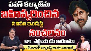 Pawan Kalyan Movies and Tollywood Life Stuck?  NTR Sensation  RED TV TELUGU