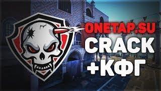 OneTap crack fixed 2020  OneTap кряк фикс  OneTap crack  вантап кряк 2020