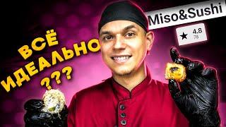 Суши с ВЫСОКИМ РЕЙТИНГОМ 4.8 ОБЗОР ДОСТАВКИ MISO&SUSHI