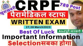 CRPF Paramedical Staff Written Exam कैसे दें  CRPF Paramedical Staff Written Exam कैसे पास करें