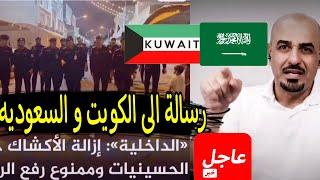 اثير القطراني سبب غلق الكويت مواكب الحسينيات عاشوراء و حقيقة حسينيات الشيعه