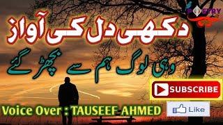 Sad urdu poetry Wohe log hum say bichar gayMost heart touching sad urdu gazal by Poetry4you