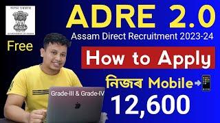 ADRE Online Form 2023 - 12600 Posts  How to Apply ADRE Step by Step Video