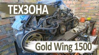 Honda Gold Wing 1500. Замена дисков сцепления - замена ремней ГРМ - устранение шума