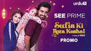 Sufia Ki Roza Kushai  Promo  Taqi Ahmed  Eman Zaidi  Hoorain Lyka  URDU1  Pakistani Drama