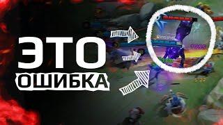 СОВЕТЫ на ВСЕ РАНГИ в Mobile Legends