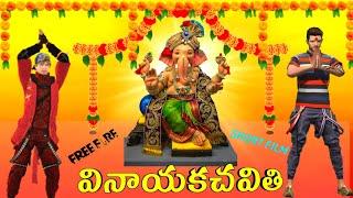 Vinayaka Chavithi Short film  free fire  Ganesh festival  Mass Gamer Mahendra