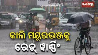 All schools to remain closed tomorrow in Mayurbhanj  Kalinga TV