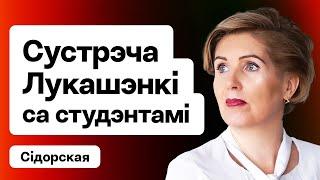 Лукашенко Девчонке не айтишник нужен Перлы на встрече со студентами  Gender Gap