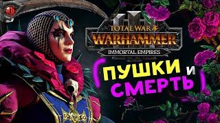 Эльспет фон Дракен пушки и смерть Империи в Total War Warhammer 3 - Бессмертные Империи - часть 1