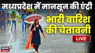 Weather Update Today Live मध्य प्रदेश में भारी बारिश की चेतावनी  MP Flood  Delhi Rains  Monsoon