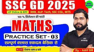 SSC GD 2025 Maths Practice Set 03  UP Police Maths Classes  Math For RPF SSC MTS CGL by Ajay Sir