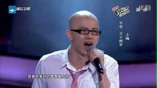 平安 - 我爱你中国【中国好声音 The Voice of China】