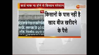 #छत्तीसगढ़ कागजों पर सिमटी कर्ज माफी योजना खत्म नहीं हो रही किसानों की परेशानी