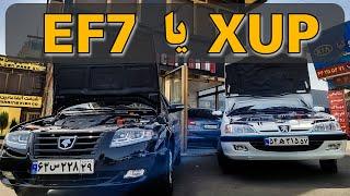 پارس XUP یا سورن پلاس EF7