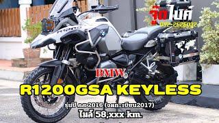  จู๊ดไบค์ 0922626032  BMW R1200GSA keyless รุ่นปีคศ 2016 จดทะเบียนคศ 2017 ไมล์ 58xxx km.