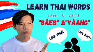 Learn Thai - KindType - How to use bàebแบบ & yàangอย่าง