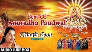 Best of Anuradha Paudwal Bhojpuri Chhath Geet Full Audio Songs Juke Box