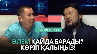 YouTube TIMES  ЖАСАНДЫ ИНТЕЛЕКТ  ЕРКЕКТЕ ДЕПРЕССИЯ БОЛА МА?  ОНЛАЙН БАЛА  МҰХАМЕДЖАН  ТАЗАБЕК