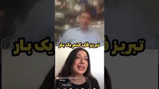 بابا شکری تُرک اومده مخ زنی  #shorts #مینی_چت