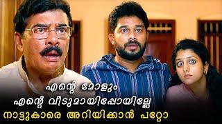 ഇനി സെക്രട്ടറി എൻ്റെ വീടിൻ്റെ മതില് ചാടരുത്  Aarsha Baiju  Vijayaraghavan  New Malayalam Movie