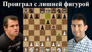  Магнус Карлсен выиграл слона в дебюте и влетел Пересу Юньески  Титульный кубок 2024