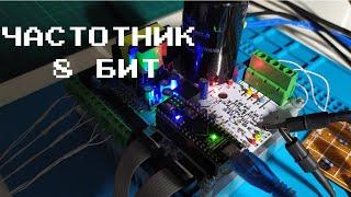 ️Частотник 8bit на Arduino Micro и Infineon IGBT model 2