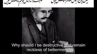 Shikwa - The Complaint - Allama Iqbal Poetry - Urdu & English Subtitles