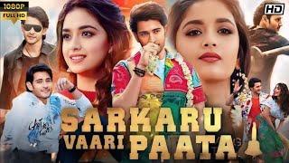 Sarkaru Vaari Paata Full HD Movie Hindi Dubbed I Mahesh Babu Keerthy Suresh  Fact & Review