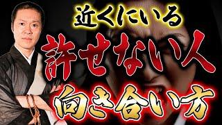 その方との出会いには深い理由があった?嫌な相手に出会う意味と向き合い方をお伝えします！