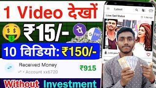 video dekhkar paise kaise kamaye  how to earn money by watching videos  video dekho paise kamao