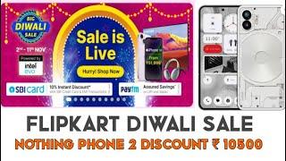 Flipkart Diwali Sale Nothing Phone 2 at rs 10500 Discount