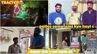 police complaint kyu hoyi c  bazar vich v nai talde eh  Dhillonpreet Vlogs