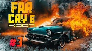 Far Cry 6 кооп  #3 Валье-де-оро