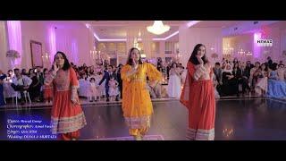 Hewad Group new mast dance in Diana and Murtaza wedding to Qais Ulfat Afg song رقص جدید در آهنگ شاد