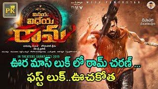 Ram Charans Vinaya Vidheya Rama First Look Review  Ram Charan  Boyapati Srinu  DSP  Get Ready