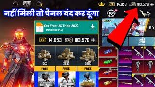 FREE UC GET 8100 UC FREE IN  BGMI & PUBG  LIVE PROOF  BGMI FREE UC  FREE UC IN BGMI  BGMI