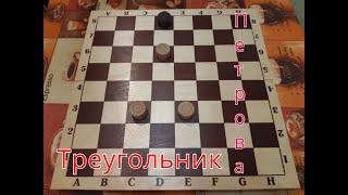 How to catch one opponents queen with three queens? Petrovs triangle.