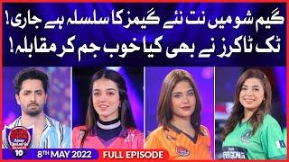 Game Show Aisay Chalay Ga Season 10  8th May 2022  Complete Show Danish Taimoor Show