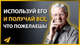 Закон Притяжения Как Он Работает и Как Его Использовать