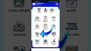 देखें किसी भी शिक्षक का मोबाइल नंबर  सर्च कांटेक्ट डिटेल वन क्लिक  Teachers Mobile Number 