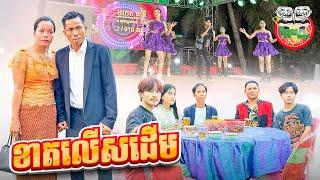 ខាតលើសដើម  By Hotdog Lucky 123