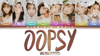 Weki Meki 위키미키 - OOPSY Color Coded Lyrics HanRomEng