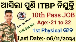 ITBP CONSTABLE New Vacancy 2024।।ITBP Driver Recruitment Full Details।।