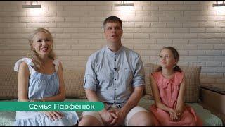 Жители Доброграда. Семья Парфенюк