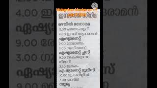 Malayalam films  movies on TV channels july 6 asianet  surya movies acv movies kairali   manorama