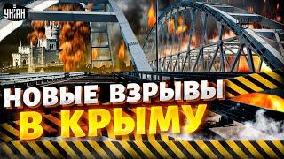 Закрыли Крымский мост Гремят взрывы налет загадочных дронов. Нептун жахнул порт Азов