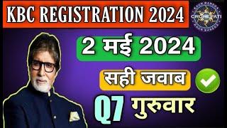 KBC 2 May Registration Question Answer  KBC 2 May 2024 answer  KBC Registration 2024